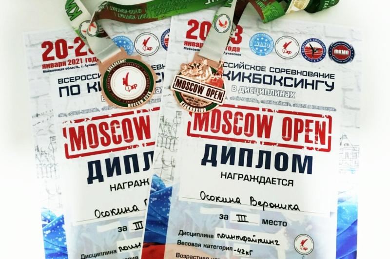 Всероссийский турнир по кикбоксингу «МОSKOW-OPEN”