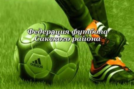 Зимний Чемпионат Сакского района по футболу 2012/2013